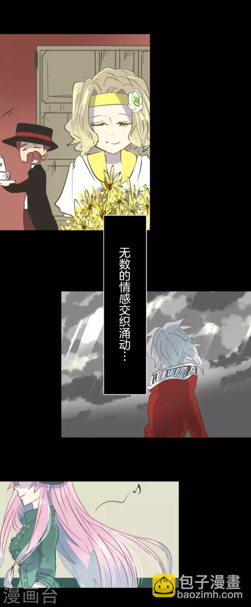 《他和她的魔法契约》第48话 学期结束 第28页