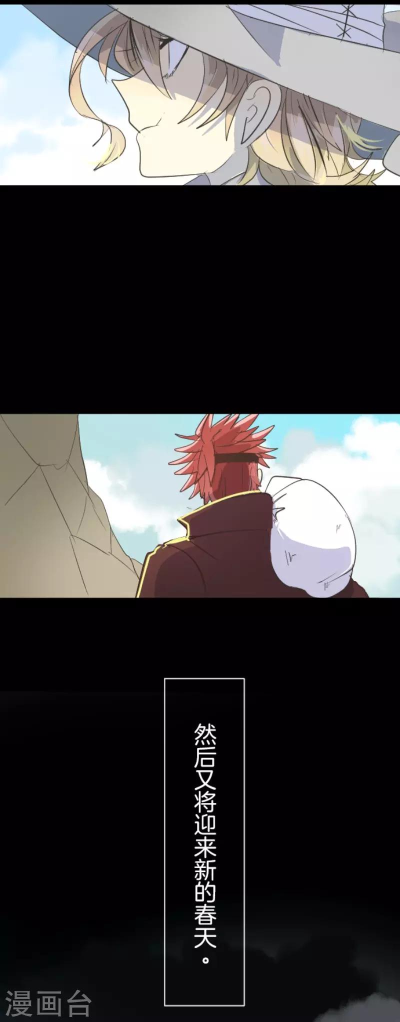 《他和她的魔法契约》第48话 学期结束 第30页