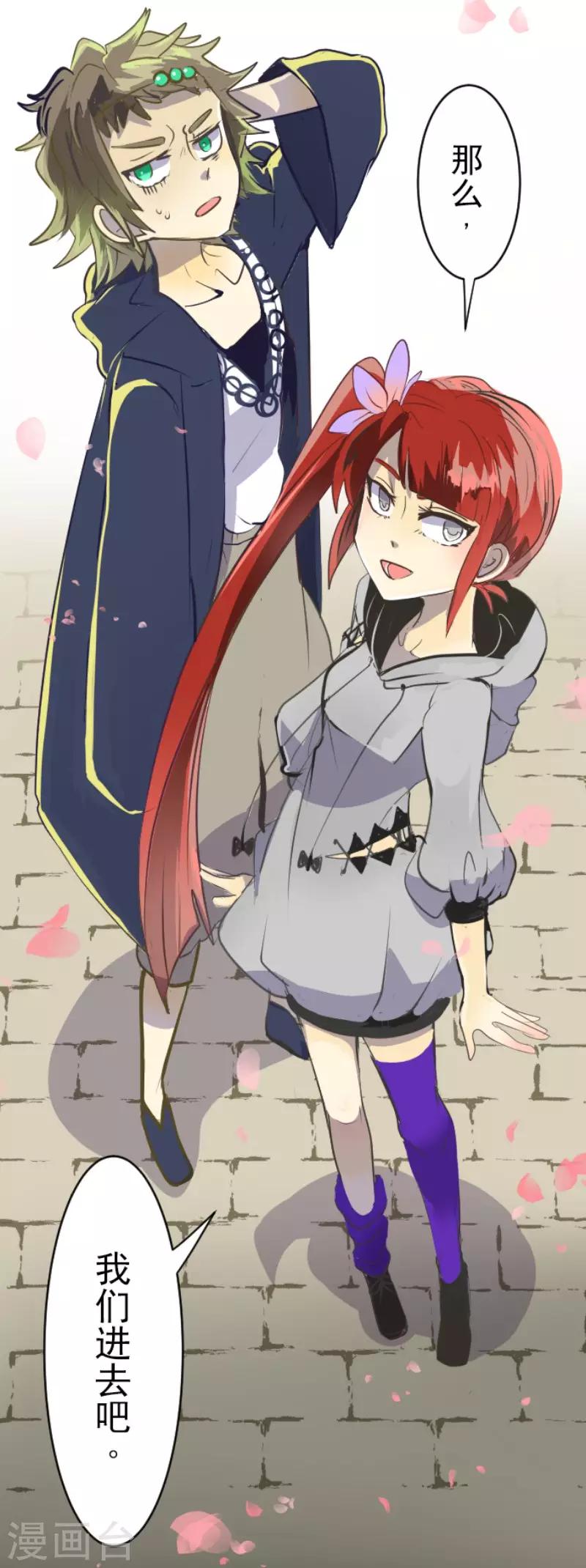 《他和她的魔法契约》第48话 学期结束 第33页