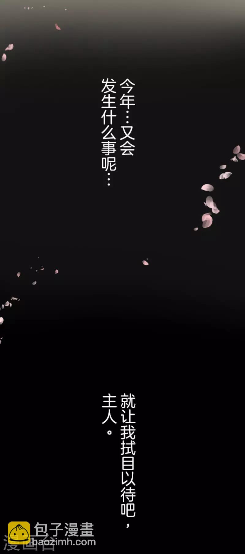 《他和她的魔法契约》第48话 学期结束 第34页
