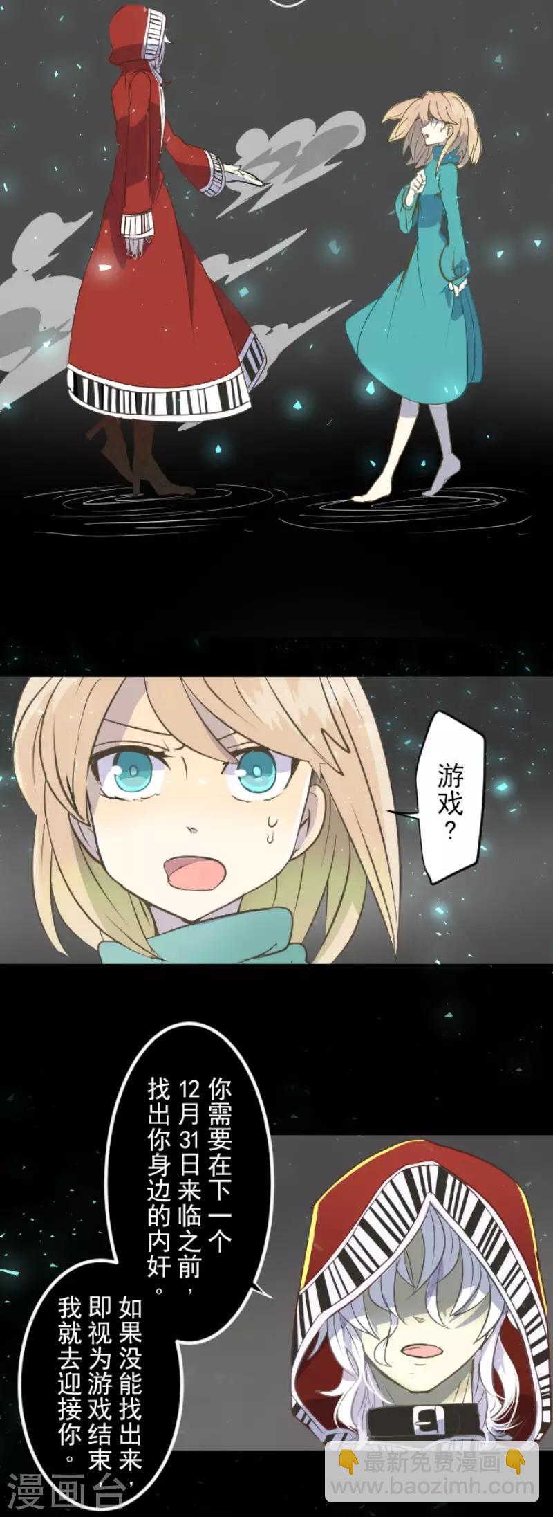 《他和她的魔法契约》第48话 学期结束 第7页