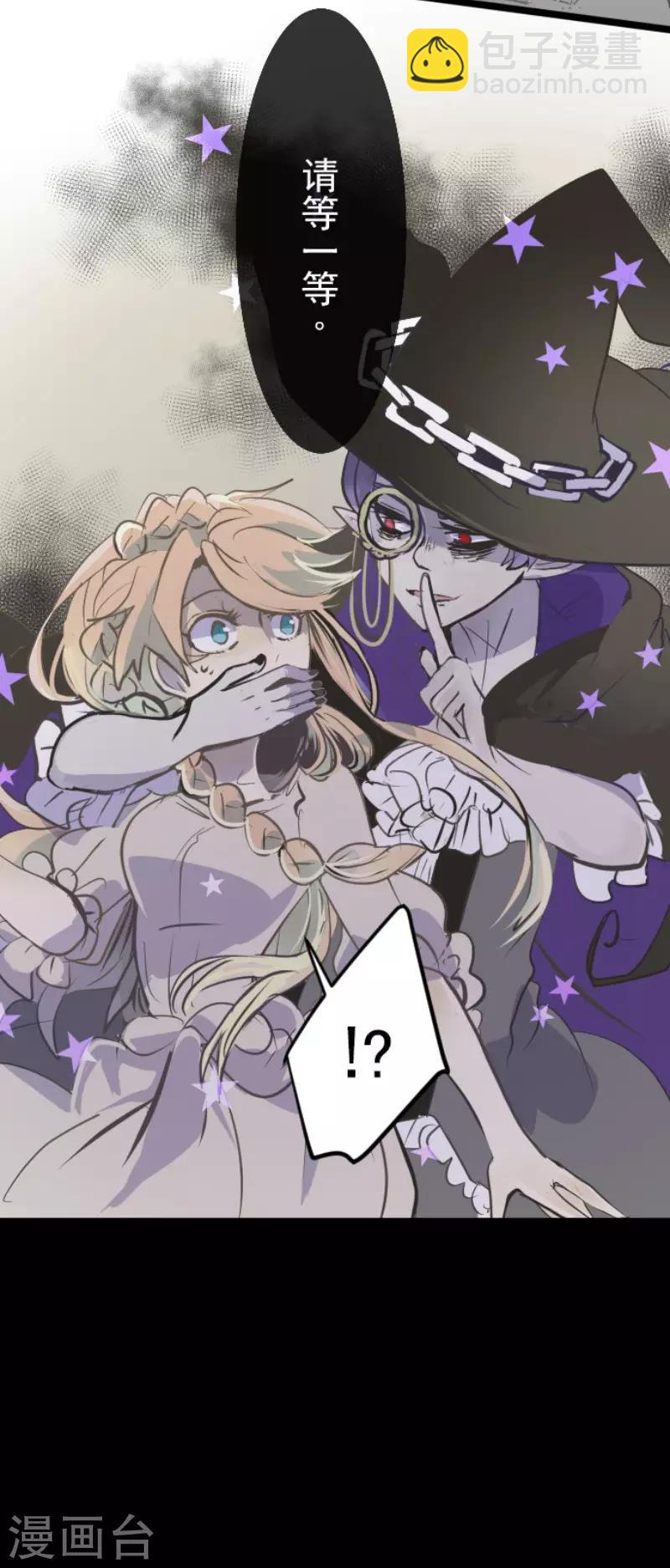 《他和她的魔法契约》第53话 过去篇8 第16页