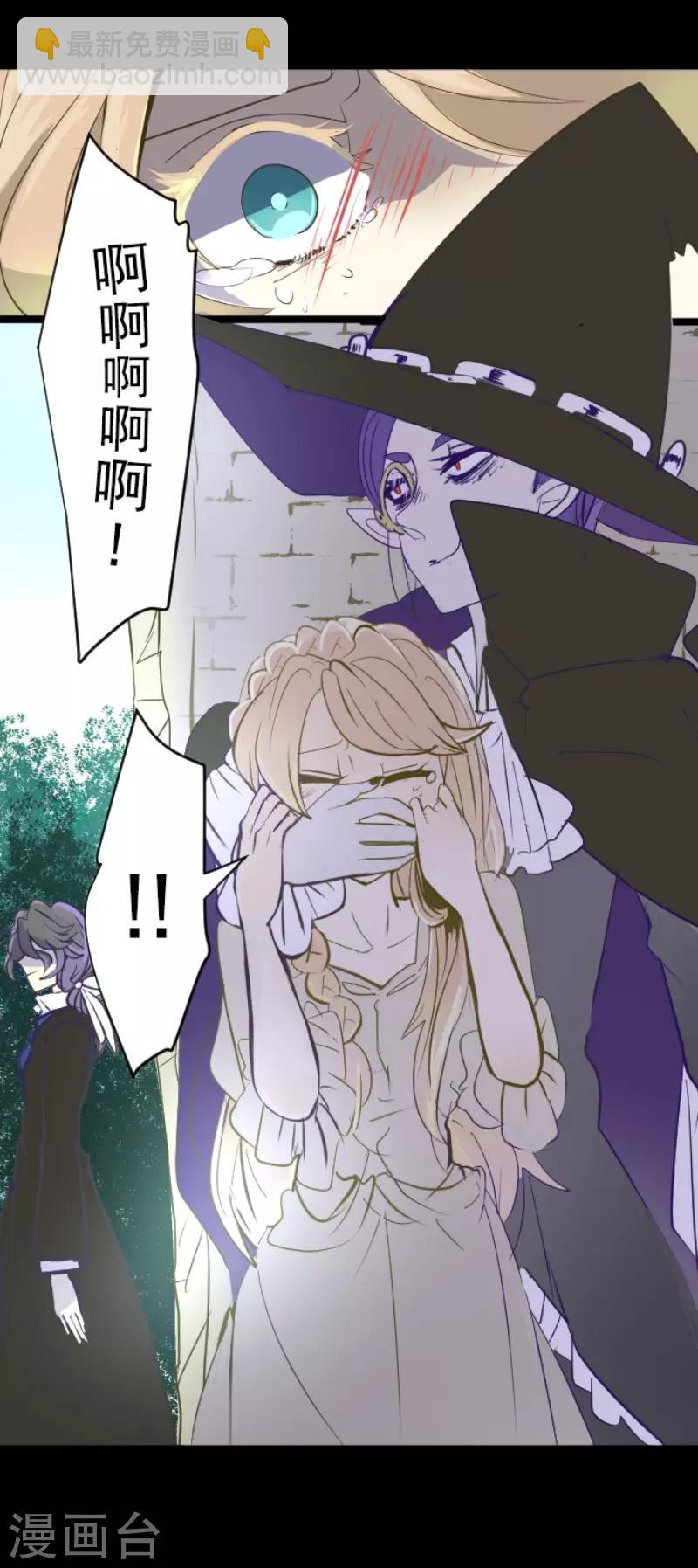 《他和她的魔法契约》第53话 过去篇8 第21页