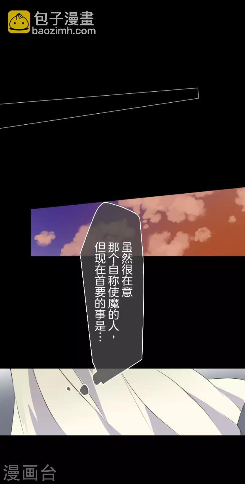 《他和她的魔法契约》第53话 过去篇8 第24页