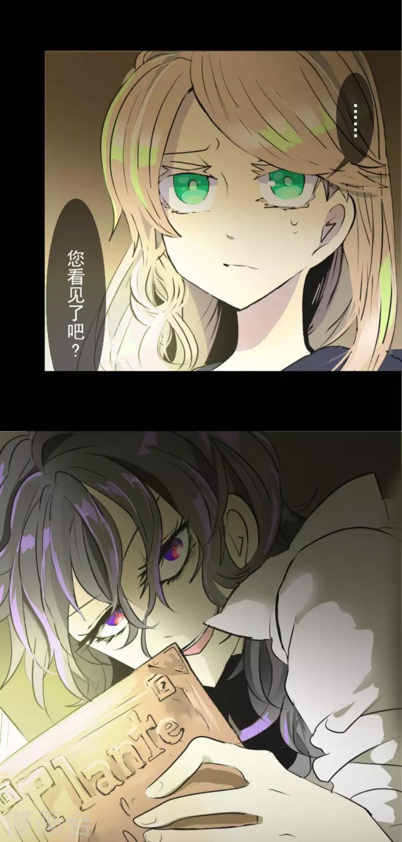 《他和她的魔法契约》第53话 过去篇8 第28页