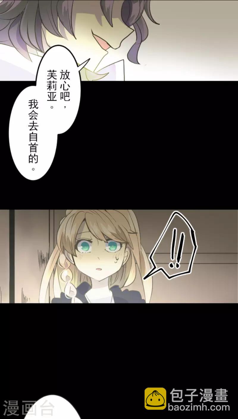 《他和她的魔法契约》第53话 过去篇8 第31页