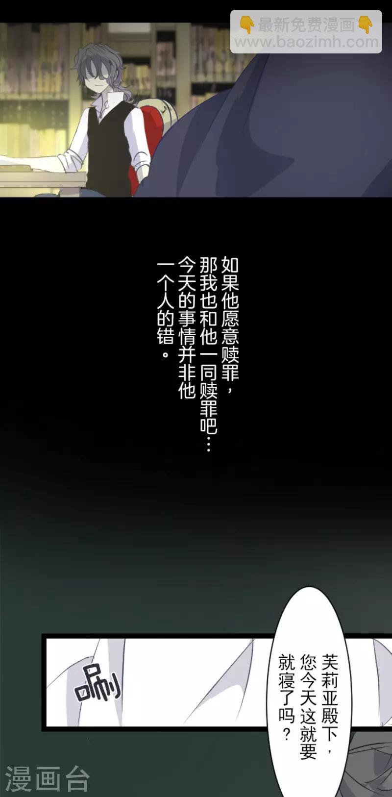 《他和她的魔法契约》第53话 过去篇8 第33页