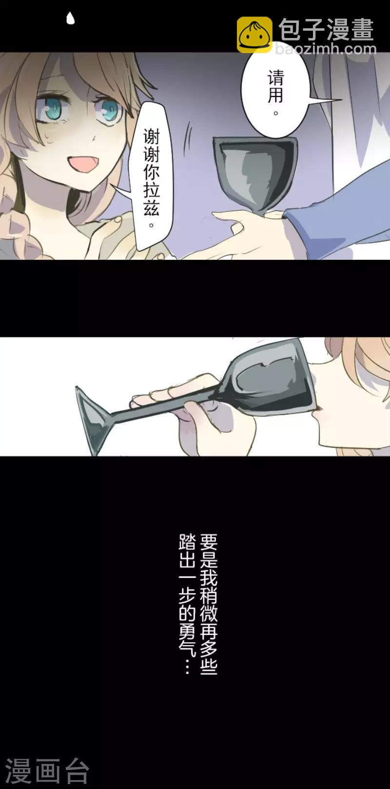 《他和她的魔法契约》第53话 过去篇8 第35页