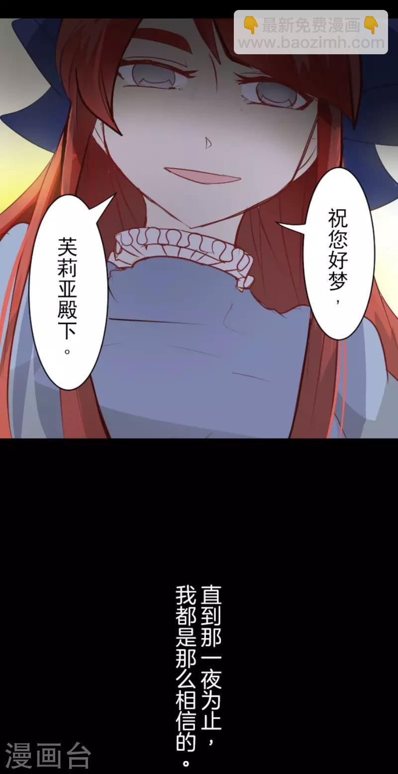 《他和她的魔法契约》第53话 过去篇8 第37页