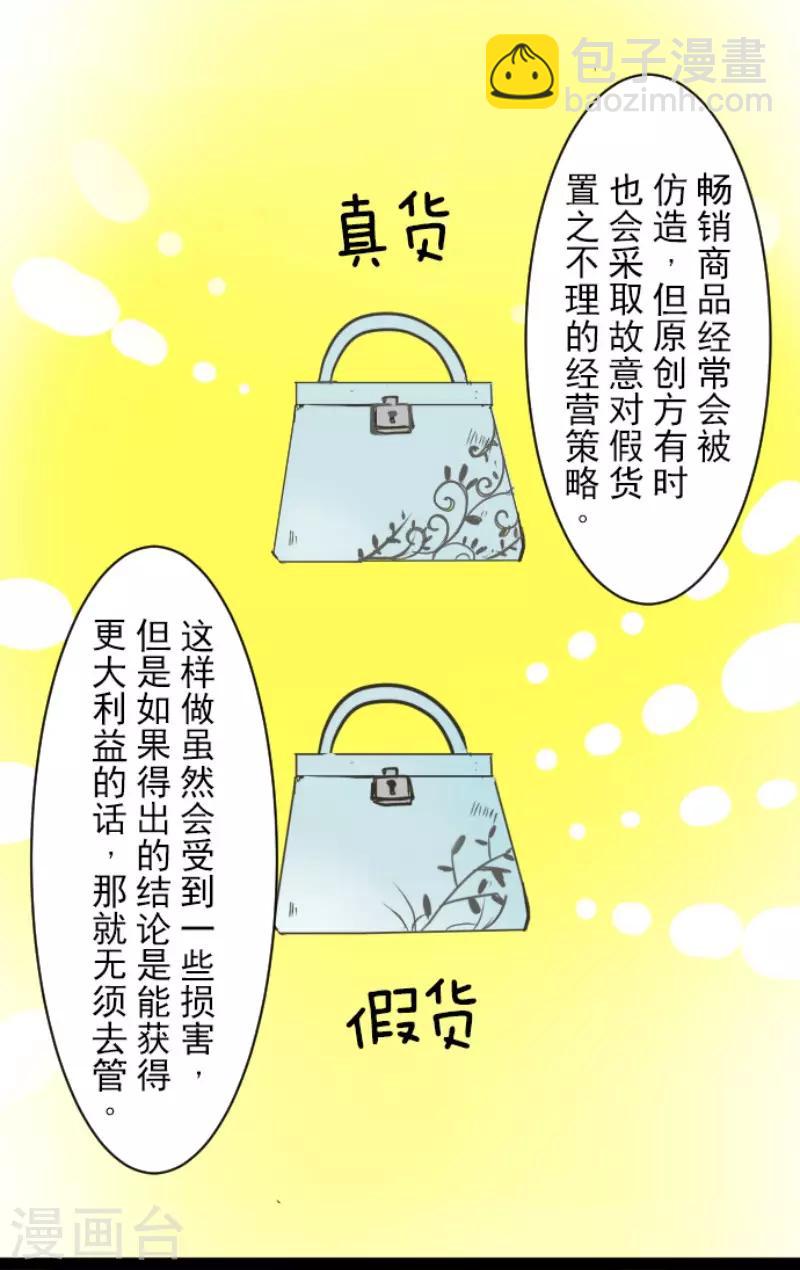 《他和她的魔法契约》第55话 学院祭 第14页