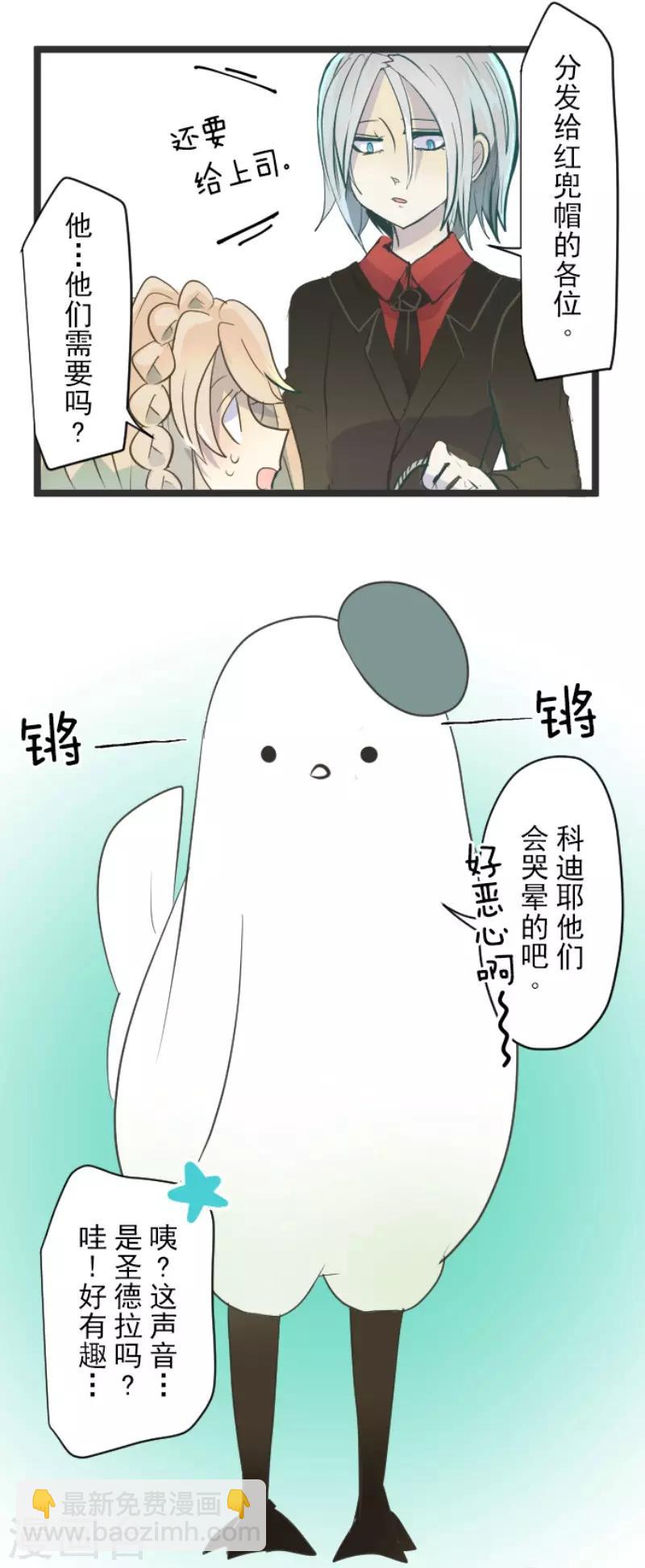 《他和她的魔法契约》第55话 学院祭 第20页