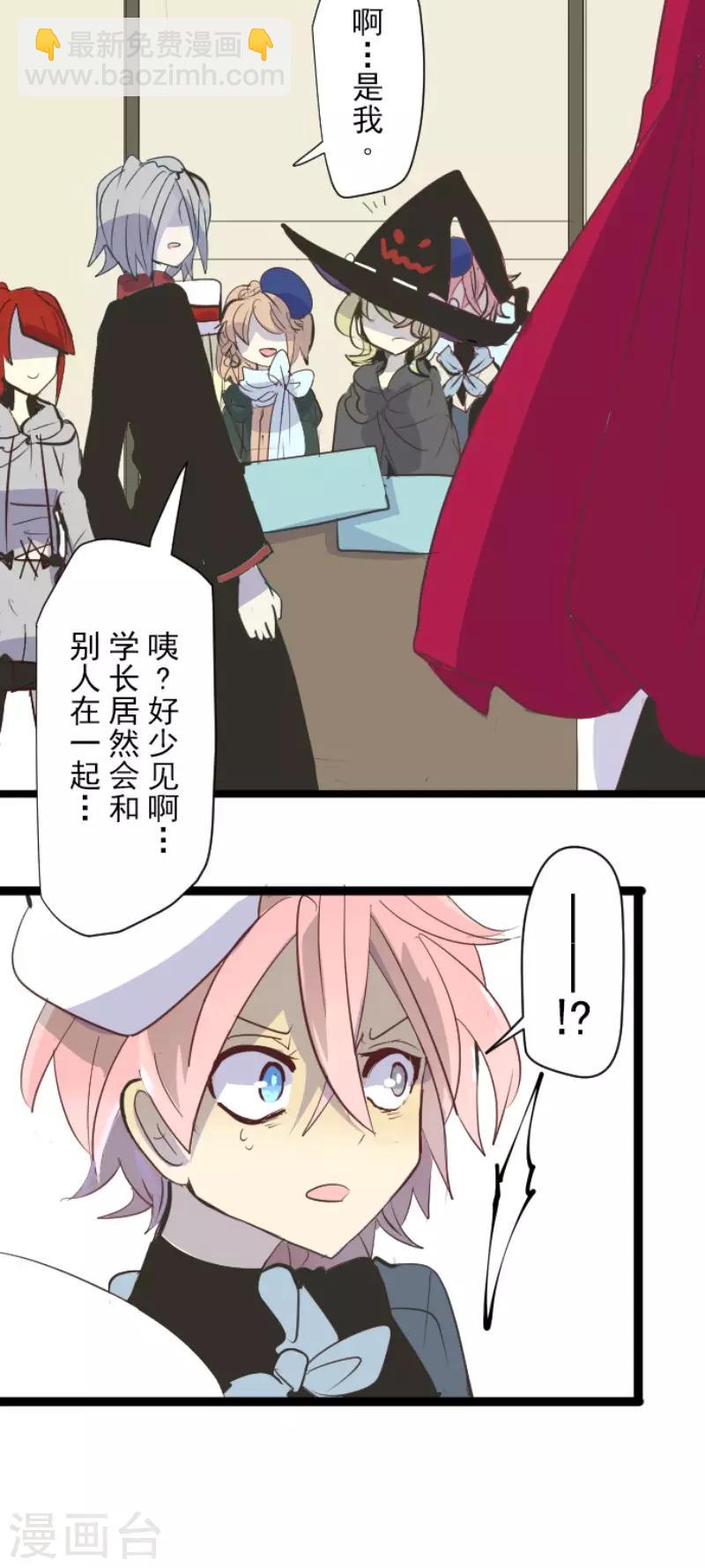 《他和她的魔法契约》第55话 学院祭 第22页