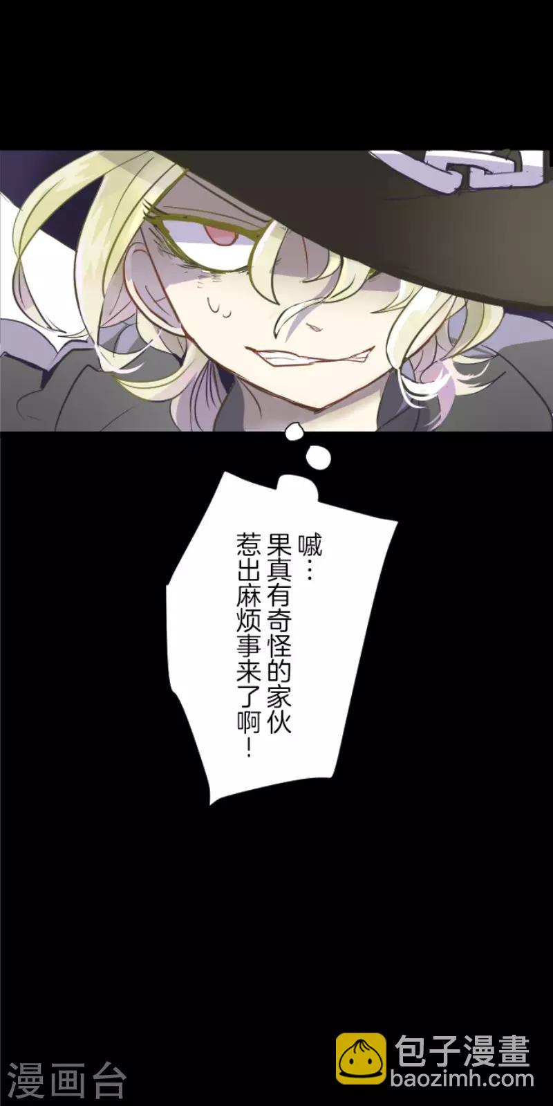 《他和她的魔法契约》第55话 学院祭 第33页