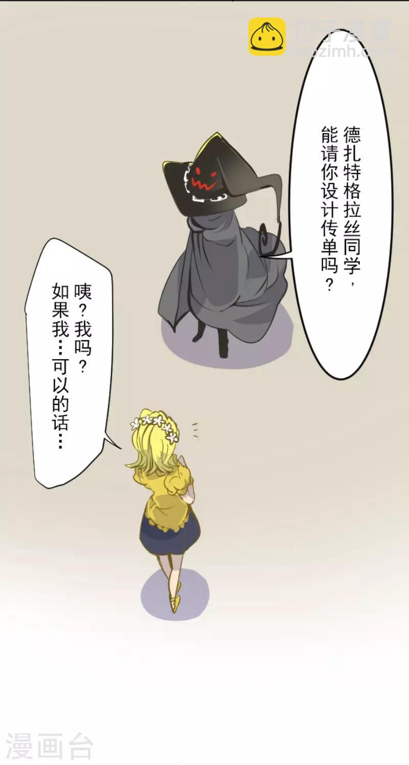 《他和她的魔法契约》第54话 帕纳谢多鸟 第13页