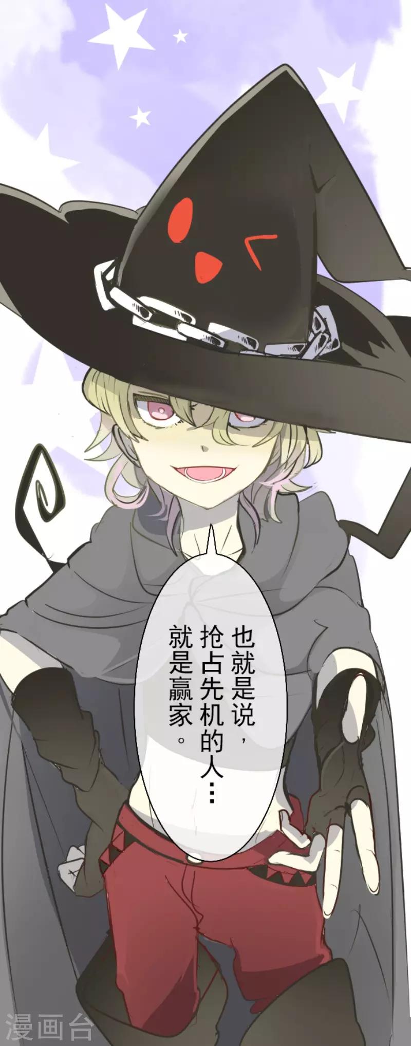 《他和她的魔法契约》第54话 帕纳谢多鸟 第17页