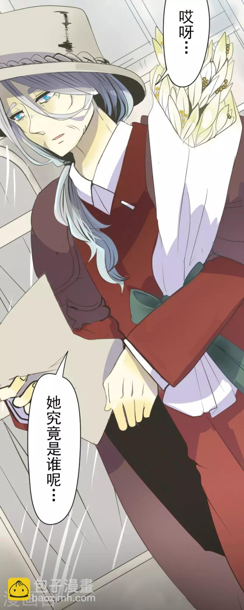《他和她的魔法契约》第54话 帕纳谢多鸟 第30页