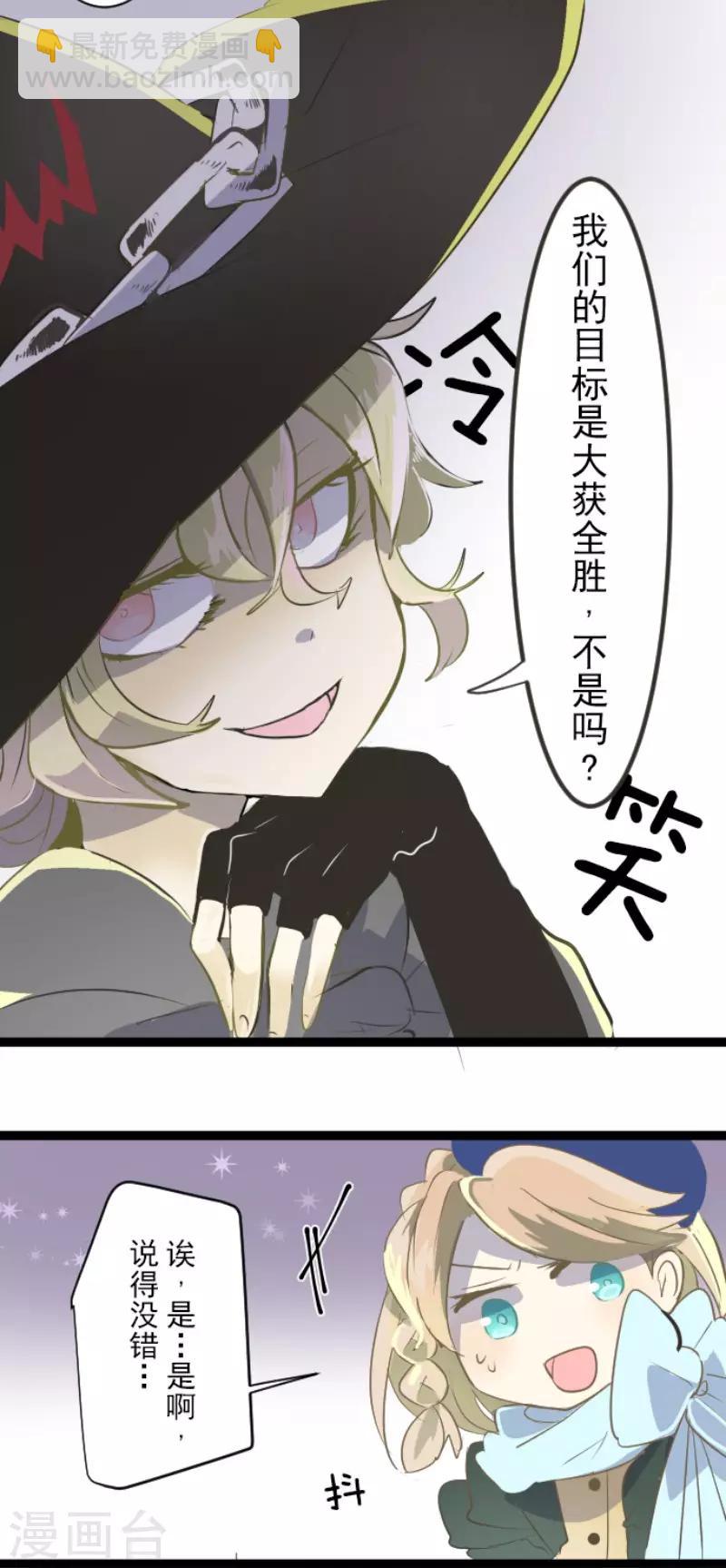 《他和她的魔法契约》第52话 魔法系统 第22页