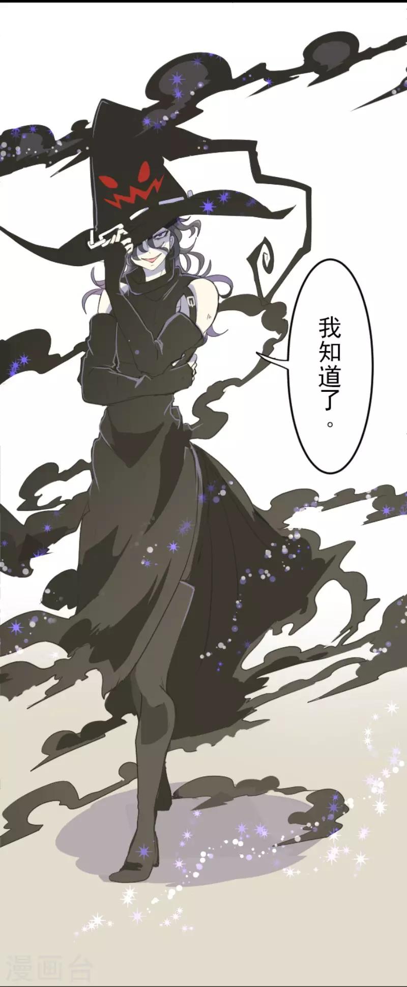 《他和她的魔法契约》第56话 身份暴露 第30页