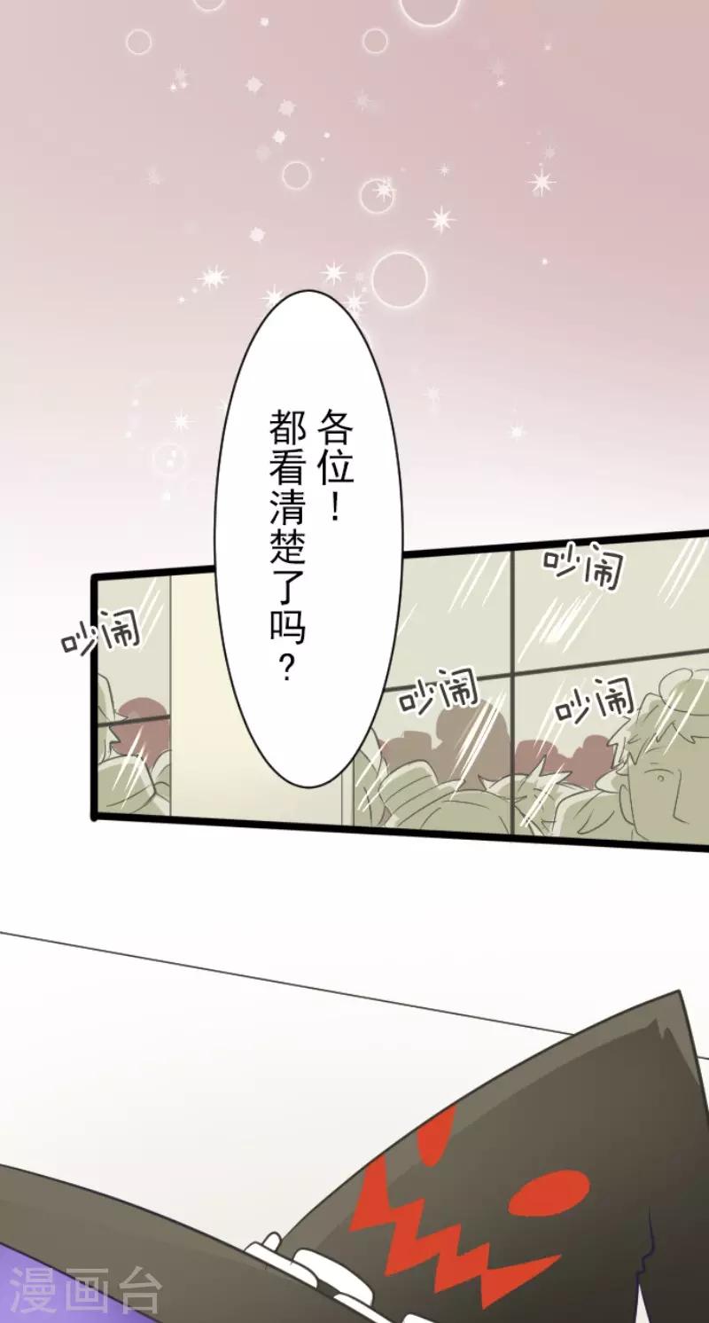 《他和她的魔法契约》第59话 皇子的目的 第11页