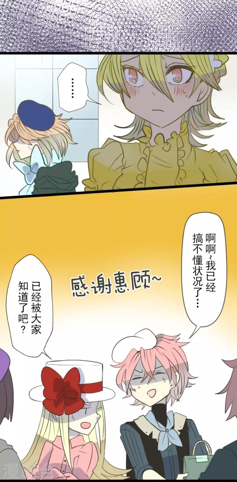 《他和她的魔法契约》第59话 皇子的目的 第16页