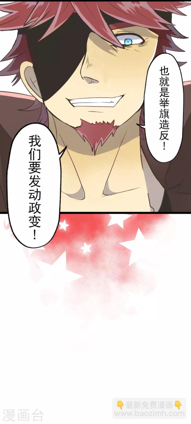 《他和她的魔法契约》第59话 皇子的目的 第32页