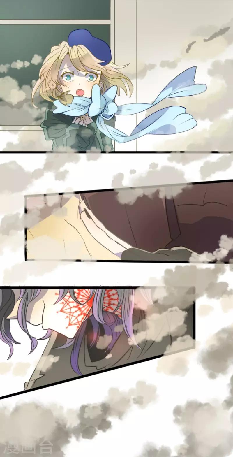《他和她的魔法契约》第59话 皇子的目的 第3页