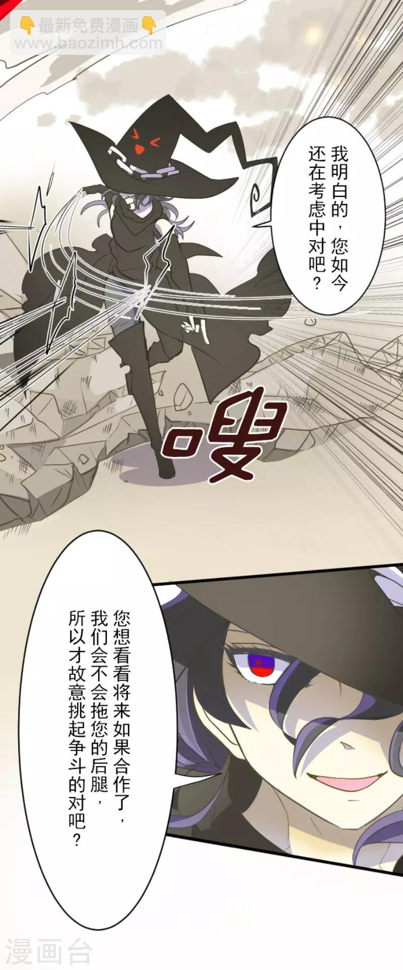 《他和她的魔法契约》第58话 实战销售 第10页