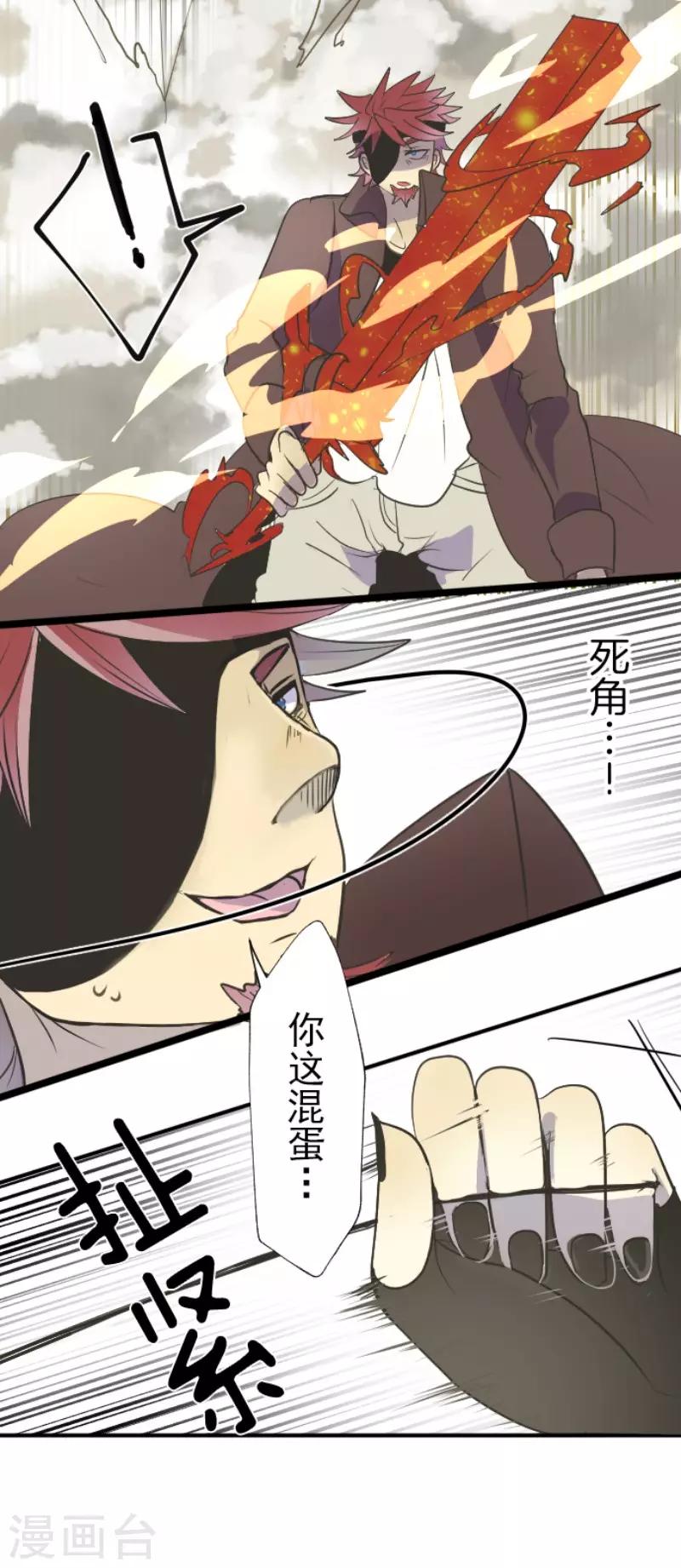 《他和她的魔法契约》第58话 实战销售 第19页