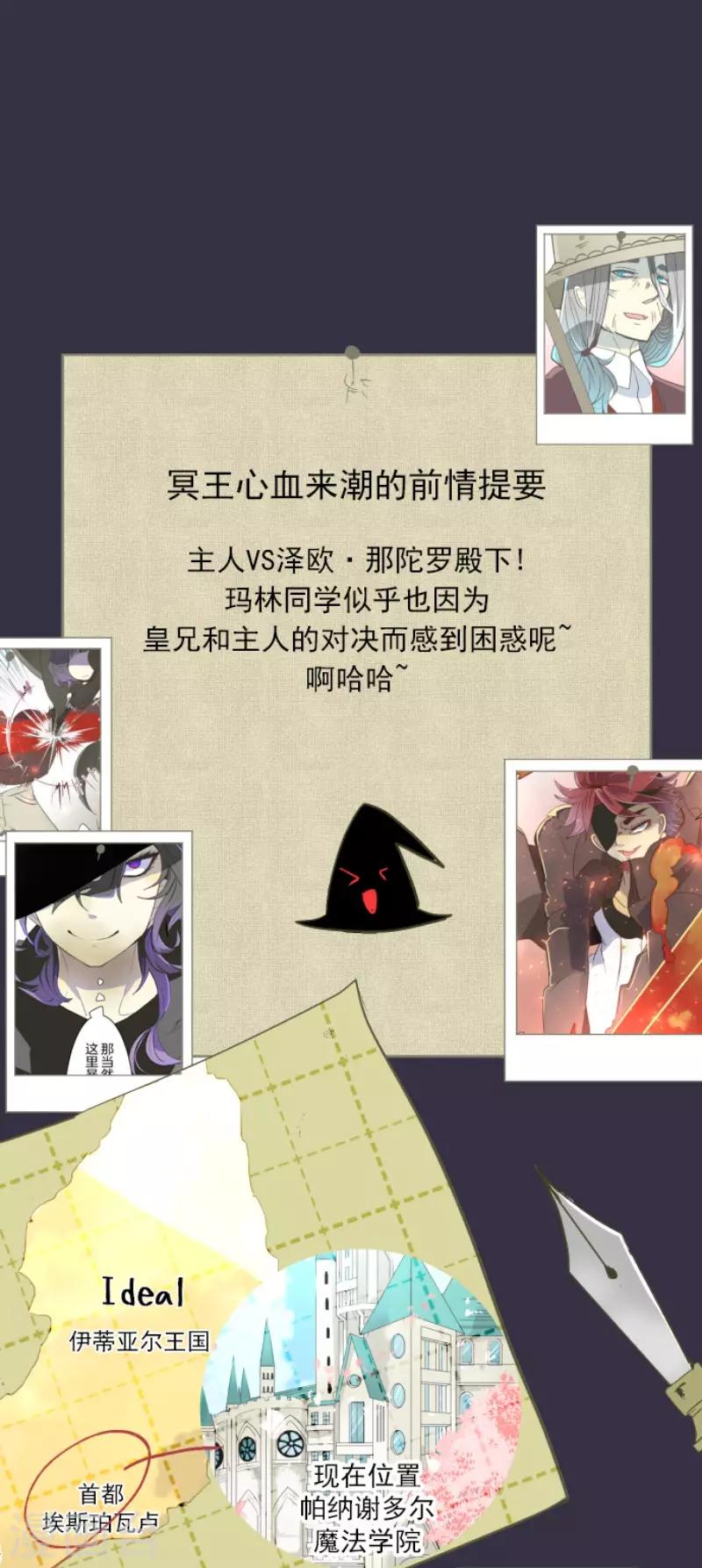《他和她的魔法契约》第58话 实战销售 第1页