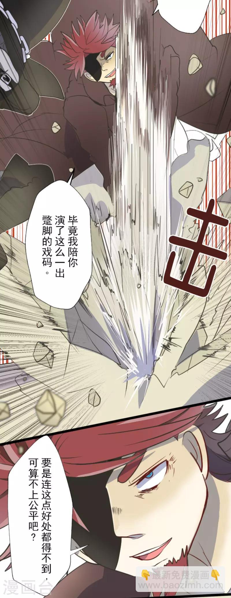 《他和她的魔法契约》第58话 实战销售 第25页