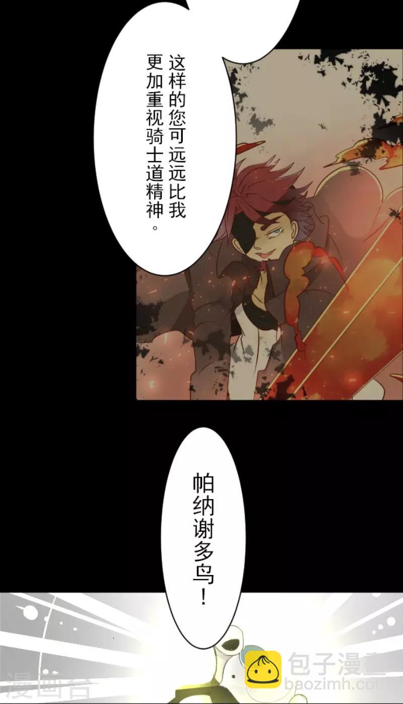 《他和她的魔法契约》第58话 实战销售 第27页