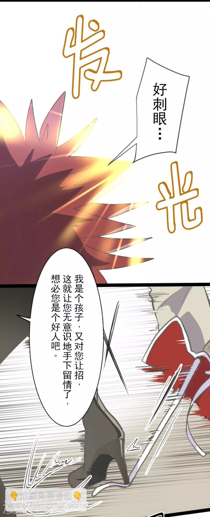 《他和她的魔法契约》第58话 实战销售 第28页