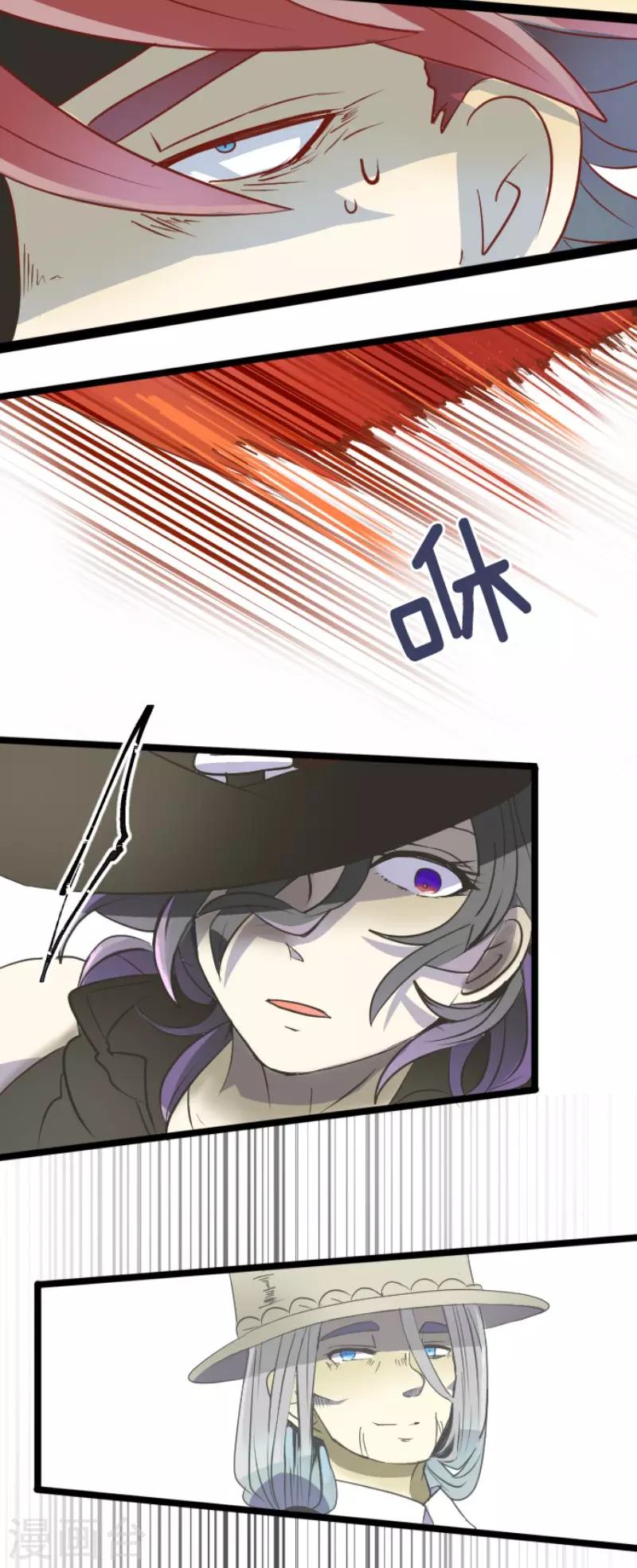 《他和她的魔法契约》第58话 实战销售 第30页