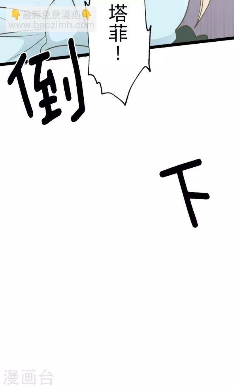 《他和她的魔法契约》第58话 实战销售 第32页