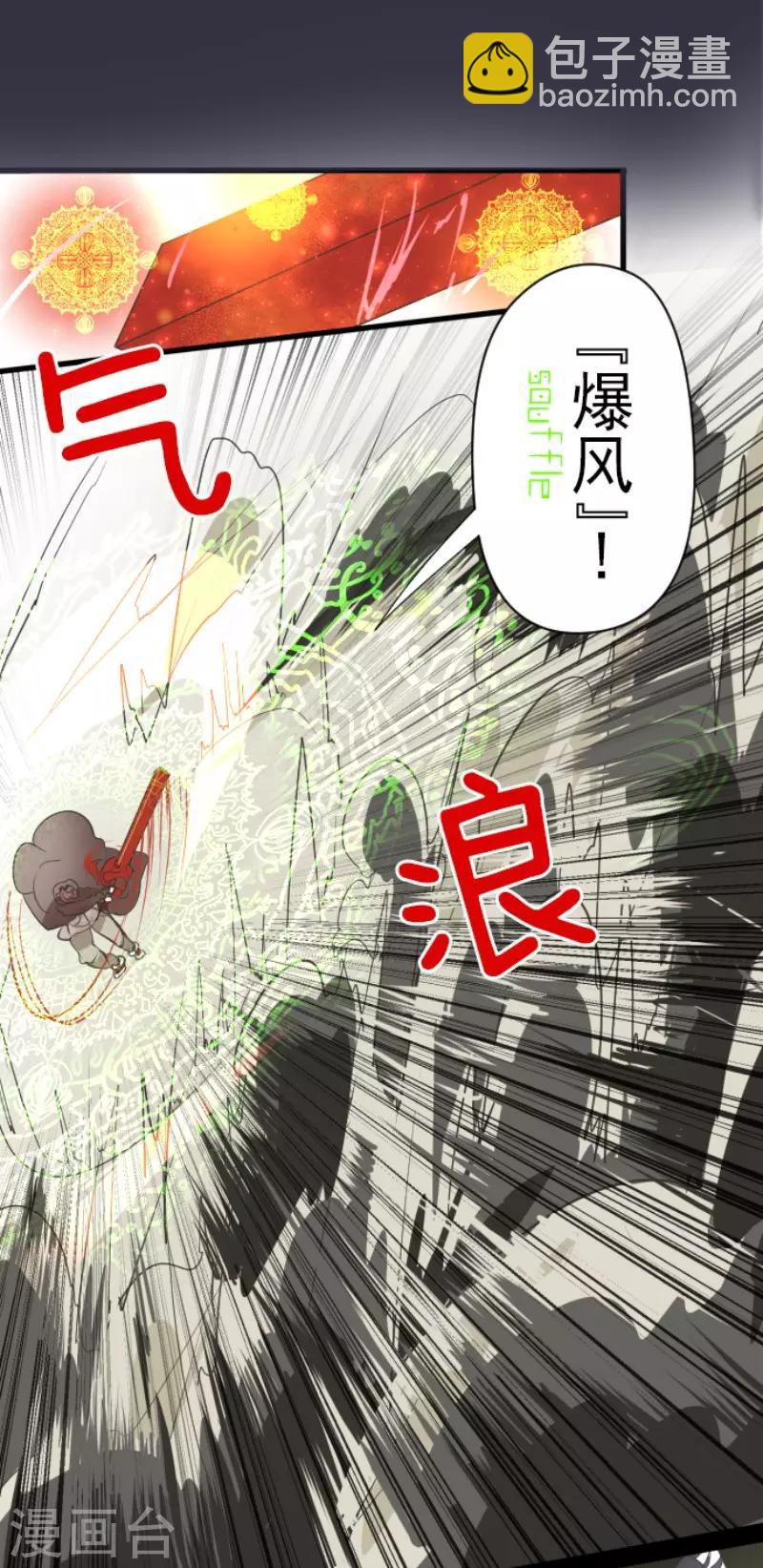 《他和她的魔法契约》第58话 实战销售 第3页