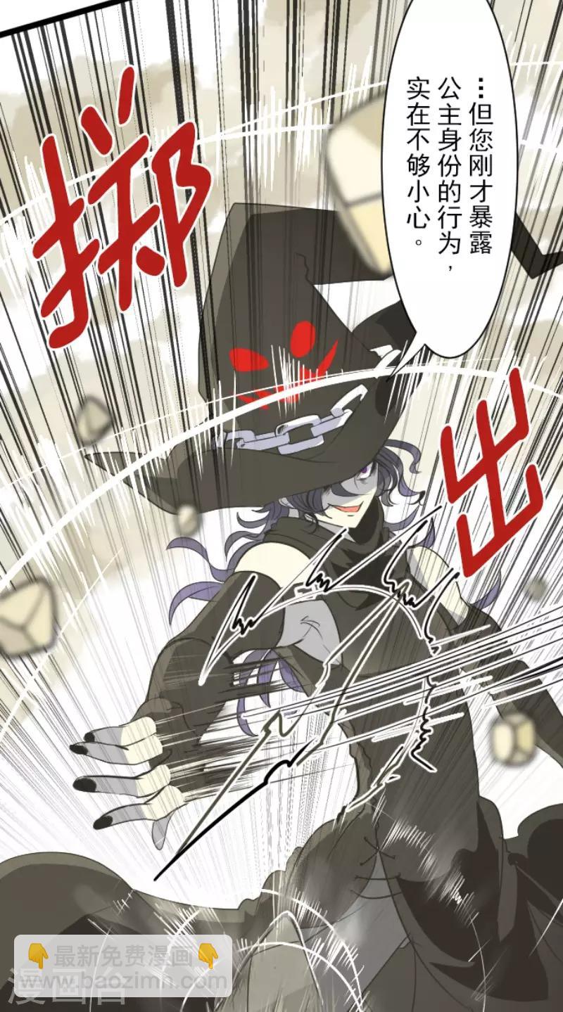 《他和她的魔法契约》第58话 实战销售 第6页