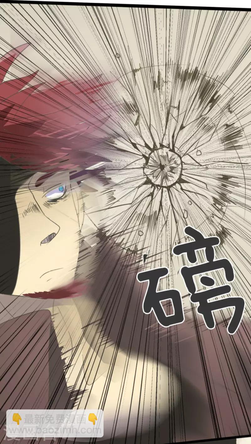《他和她的魔法契约》第58话 实战销售 第8页