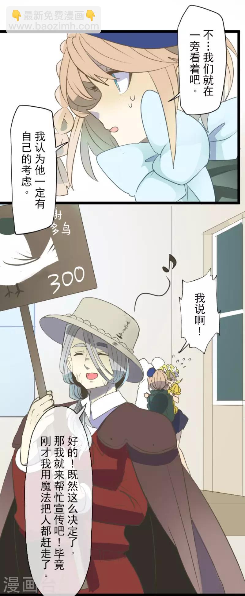 《他和她的魔法契约》第57话 一对一决斗 第15页