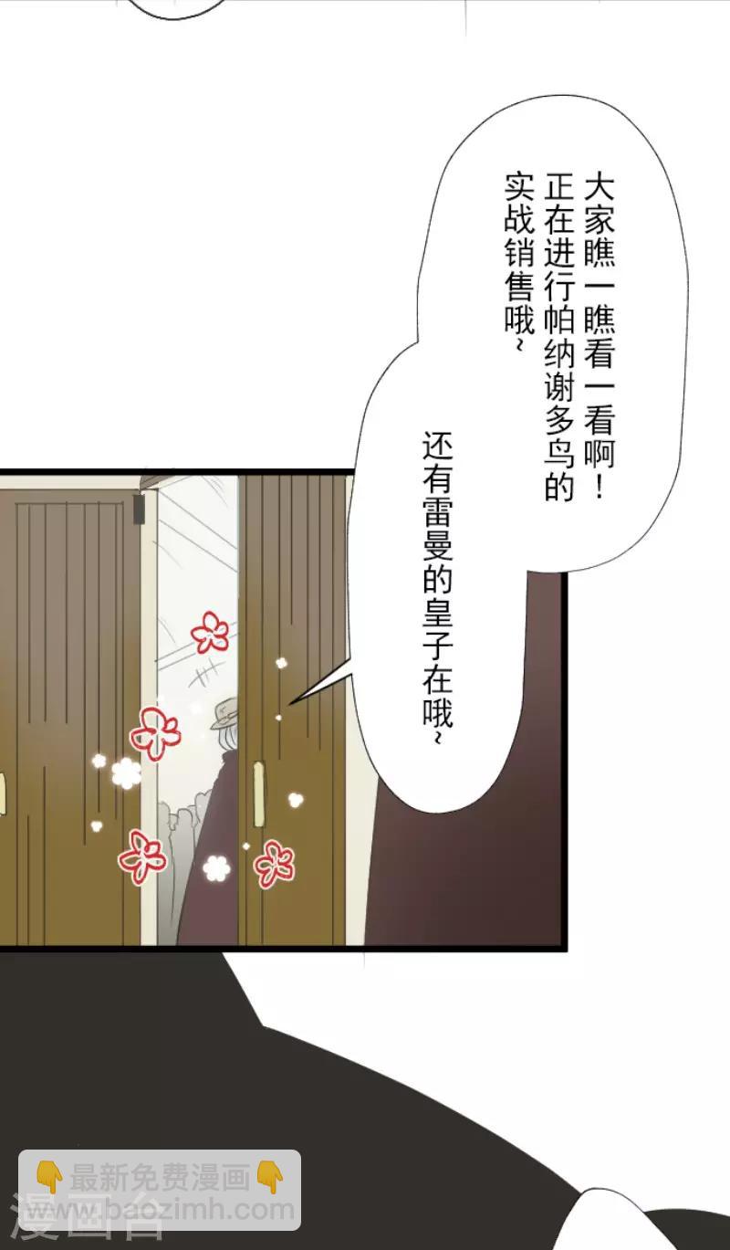 《他和她的魔法契约》第57话 一对一决斗 第16页