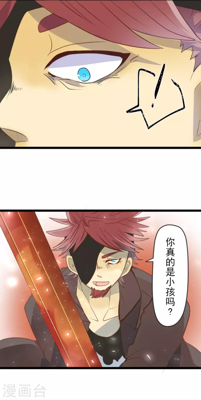 《他和她的魔法契约》第57话 一对一决斗 第19页