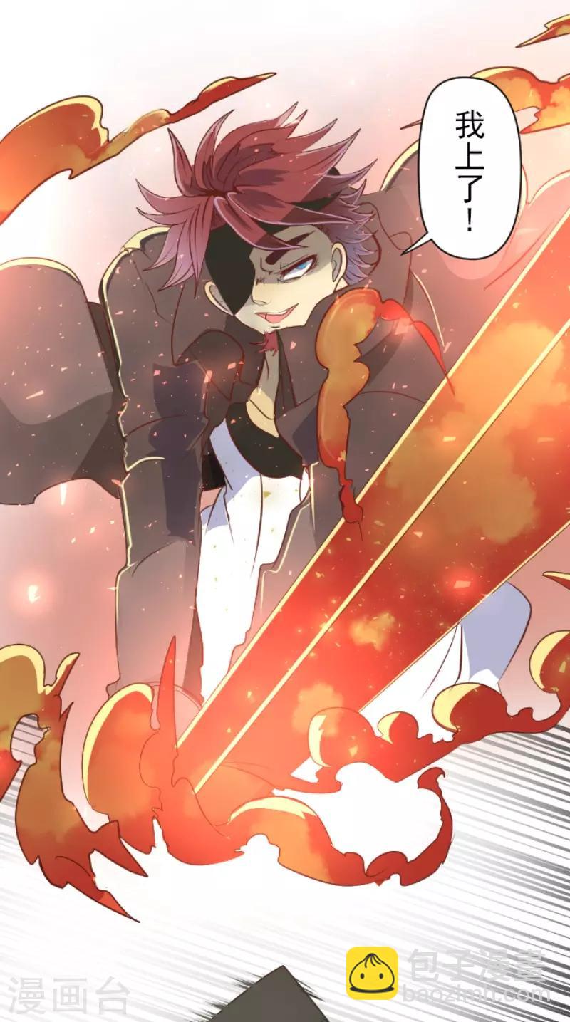 《他和她的魔法契约》第57话 一对一决斗 第21页
