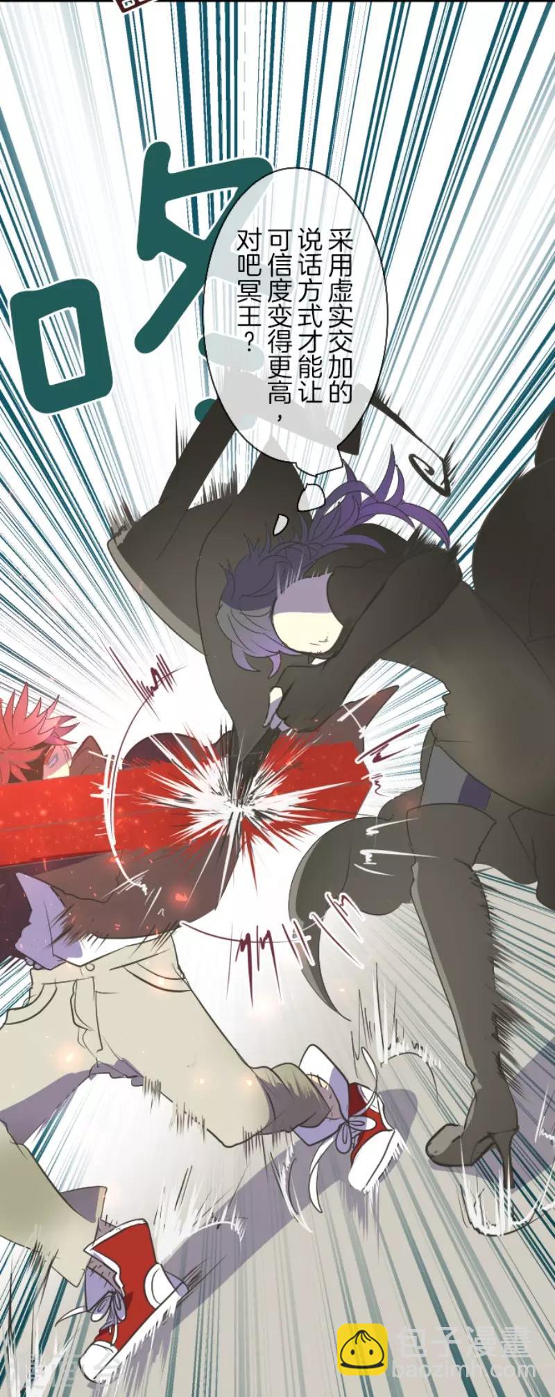 《他和她的魔法契约》第57话 一对一决斗 第25页