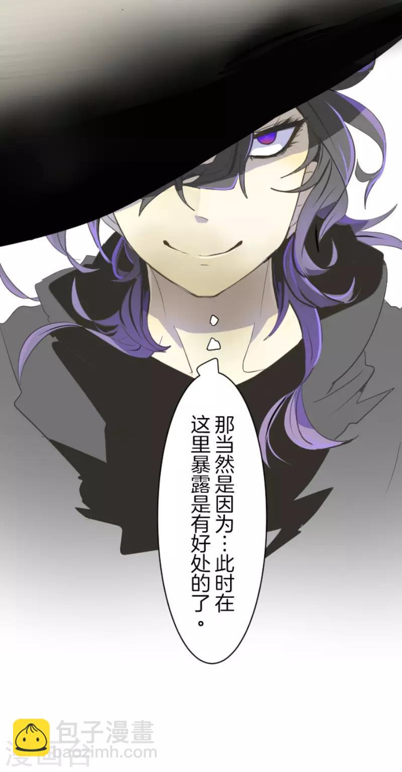 《他和她的魔法契约》第57话 一对一决斗 第28页