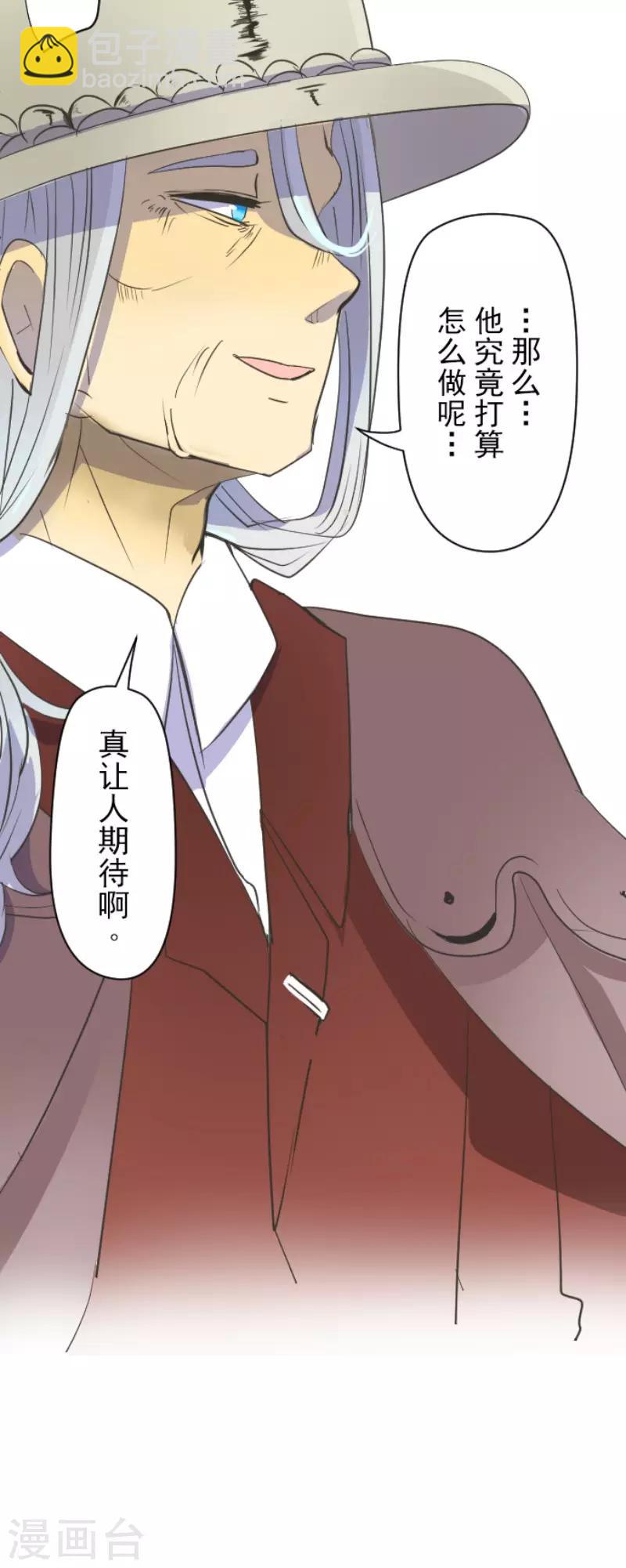 《他和她的魔法契约》第57话 一对一决斗 第32页