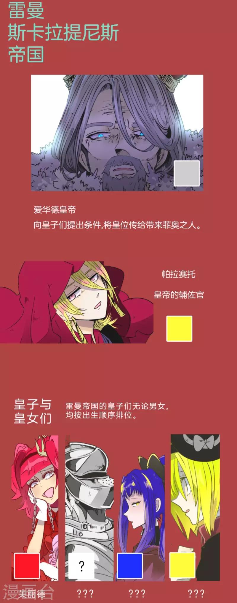 《他和她的魔法契约》第57话 一对一决斗 第39页