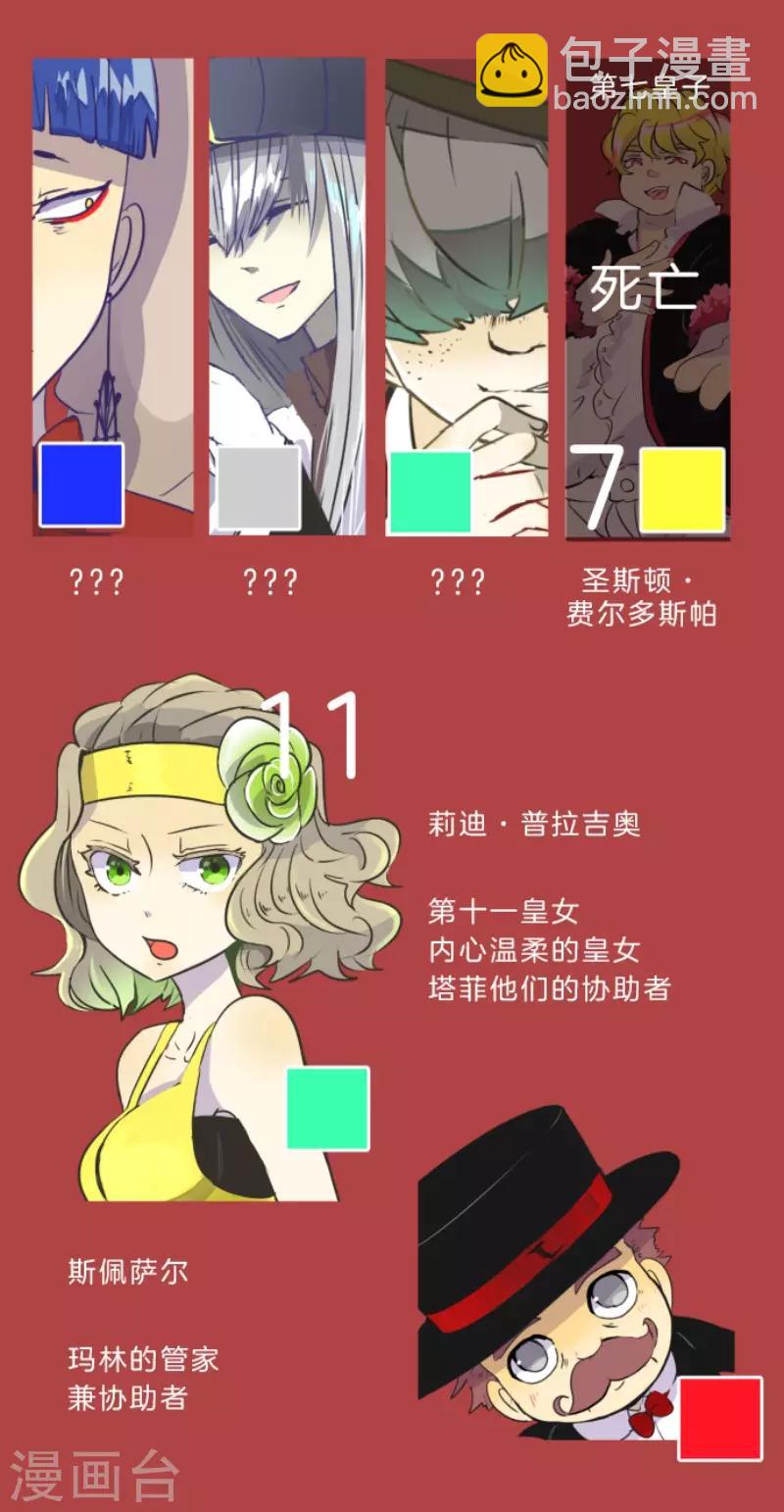 《他和她的魔法契约》第57话 一对一决斗 第40页