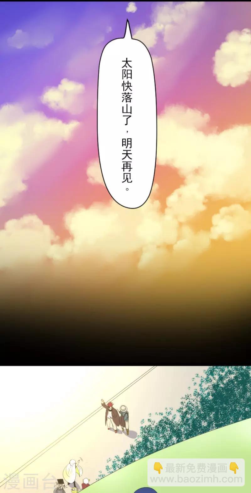 《他和她的魔法契约》第63话 怀念与过去 第12页
