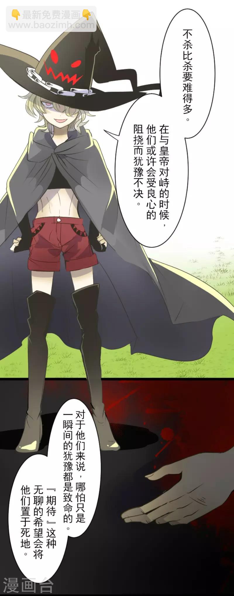 《他和她的魔法契约》第63话 怀念与过去 第14页