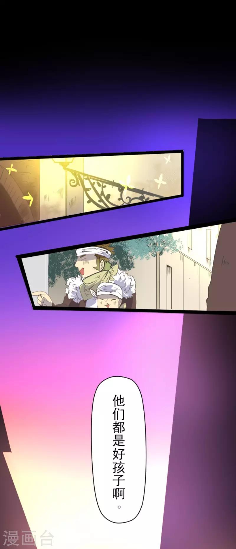 《他和她的魔法契约》第63话 怀念与过去 第17页