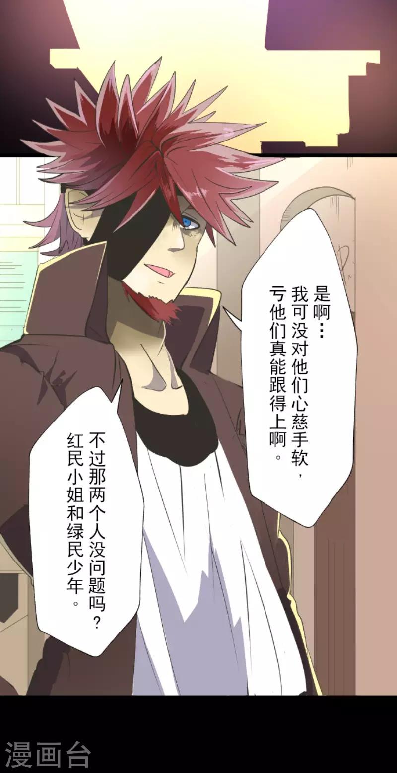 《他和她的魔法契约》第63话 怀念与过去 第18页